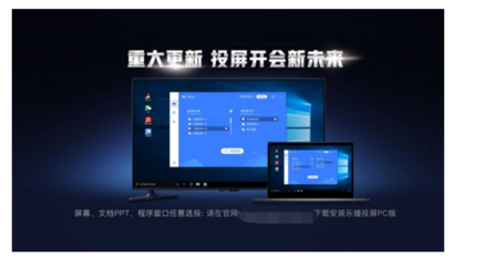 無需同屏器！電腦軟件實現(xiàn)云投屏開會，高效辦公新選擇