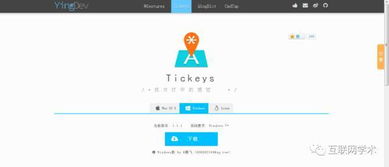 六款互聯(lián)網(wǎng)人不容錯過的電腦軟件神器