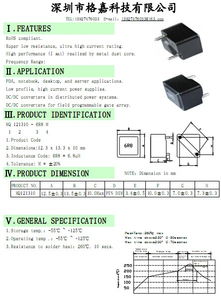插件一體成型大電流全磁屏蔽功率電感器 規格、價格與采購指南