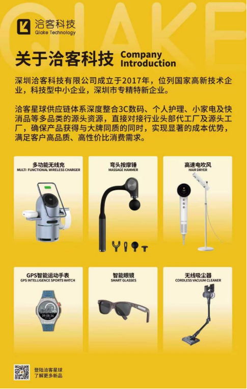 技術(shù)革新賦能品質(zhì)生活 洽客科技攜創(chuàng)新成果亮相第27屆高交會