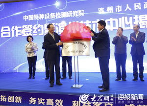 從單一檢驗到多元服務(wù) 濱州特檢所的技術(shù)轉(zhuǎn)型與產(chǎn)業(yè)賦能