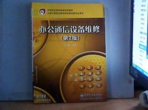 辦公通信設備維修 貨號中間鐵架