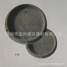 河間市亞興通訊器材 井蓋產(chǎn)品列表